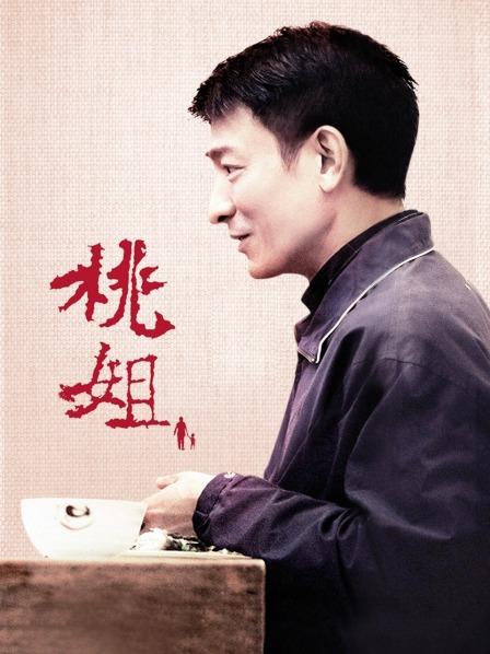 迷奸两